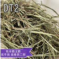 【現貨】牧草圓又圓 | 低草屑DT2優質賽馬級提摩西二割(500g)_2