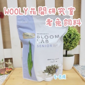 日本WOOLY | 花開老兔(5-8歲)飼料 800g