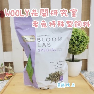 日本WOOLY | 花開特殊兔(8歲以上)飼料 800g