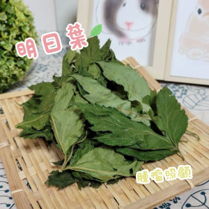 牧草圓又圓 | 保健草系列─明日葉