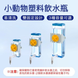 義大利Ferplast飛寶 | 吸盤網架兩用撞針飲水器 600ml