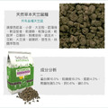 英國Supreme至尊 | 天然草本天竺鼠糧 1.5kg_3