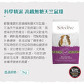 英國Supreme至尊 | 高纖無糖天竺鼠糧 2kg_1