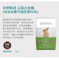 英國Supreme至尊 | 高蛋白幼兔糧 2kg_1