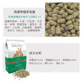 英國Supreme至尊 | 高纖無糖兔糧-成兔 1.5kg_3