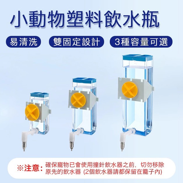 義大利Ferplast飛寶 | 吸盤網架兩用撞針飲水器 300ml