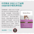 英國Supreme至尊 | 高纖幼天竺鼠糧 1.5kg_1