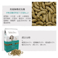 英國Supreme至尊 | 高纖無糖兔糧-家兔 1.8kg_3