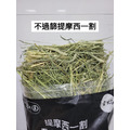 【現貨】牧草圓又圓 | 不過篩優質賽馬牧草(40kg團購) 【限宅配】_2