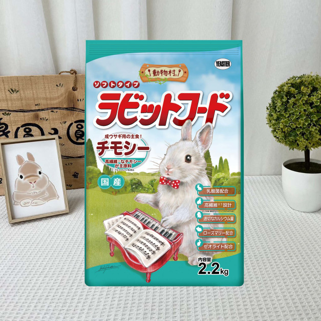 日本YEASTER | 動物村-提摩西.迷迭香2.2KG (藍鋼琴)