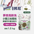 德國邦尼─高齡兔無糖配方 1.5kg_1