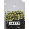 【現貨】牧草圓又圓 | 低草屑美國苜蓿草(500g)_3