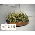 【現貨】牧草圓又圓 | 低草屑牧草10公斤團購賣場 #混搭下單請務必備註草種_1
