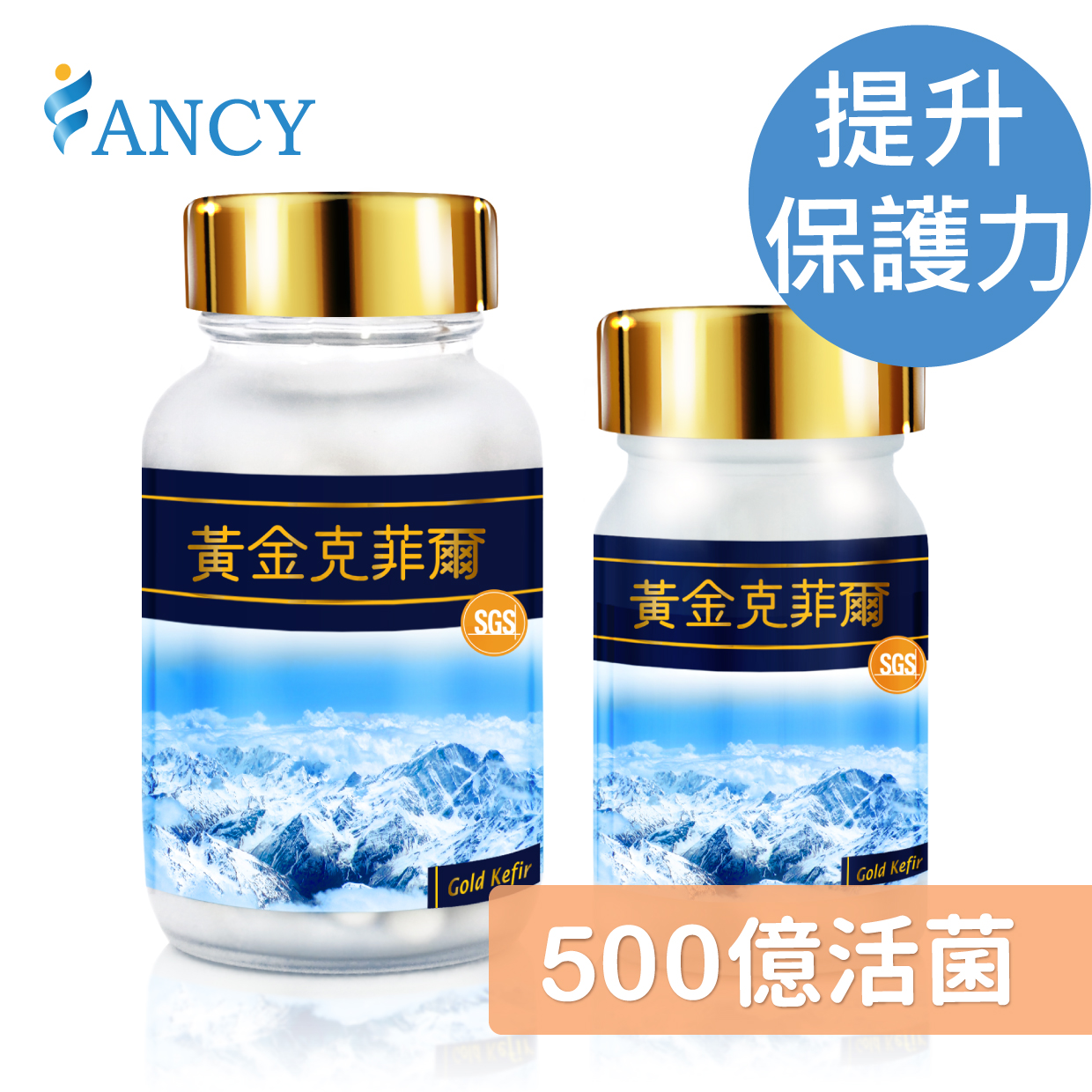 【12.12 購物節】黃金克菲爾益生菌 (80顆入)