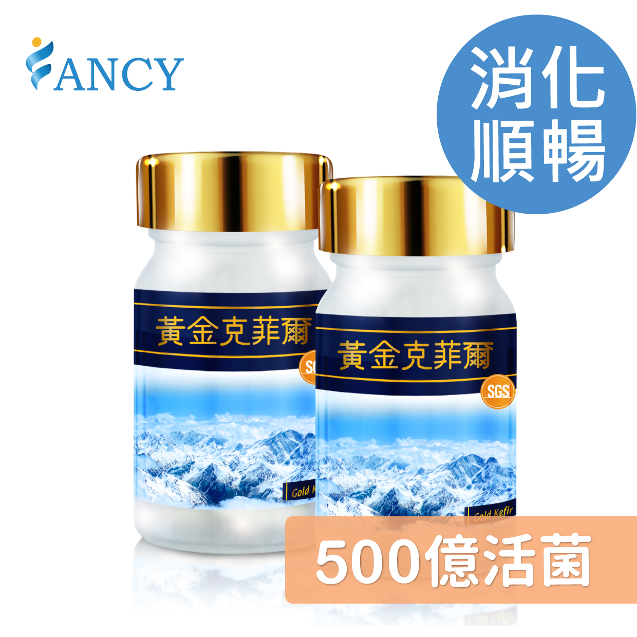 黃金克菲爾益生菌 (30顆) 單瓶入【預購】