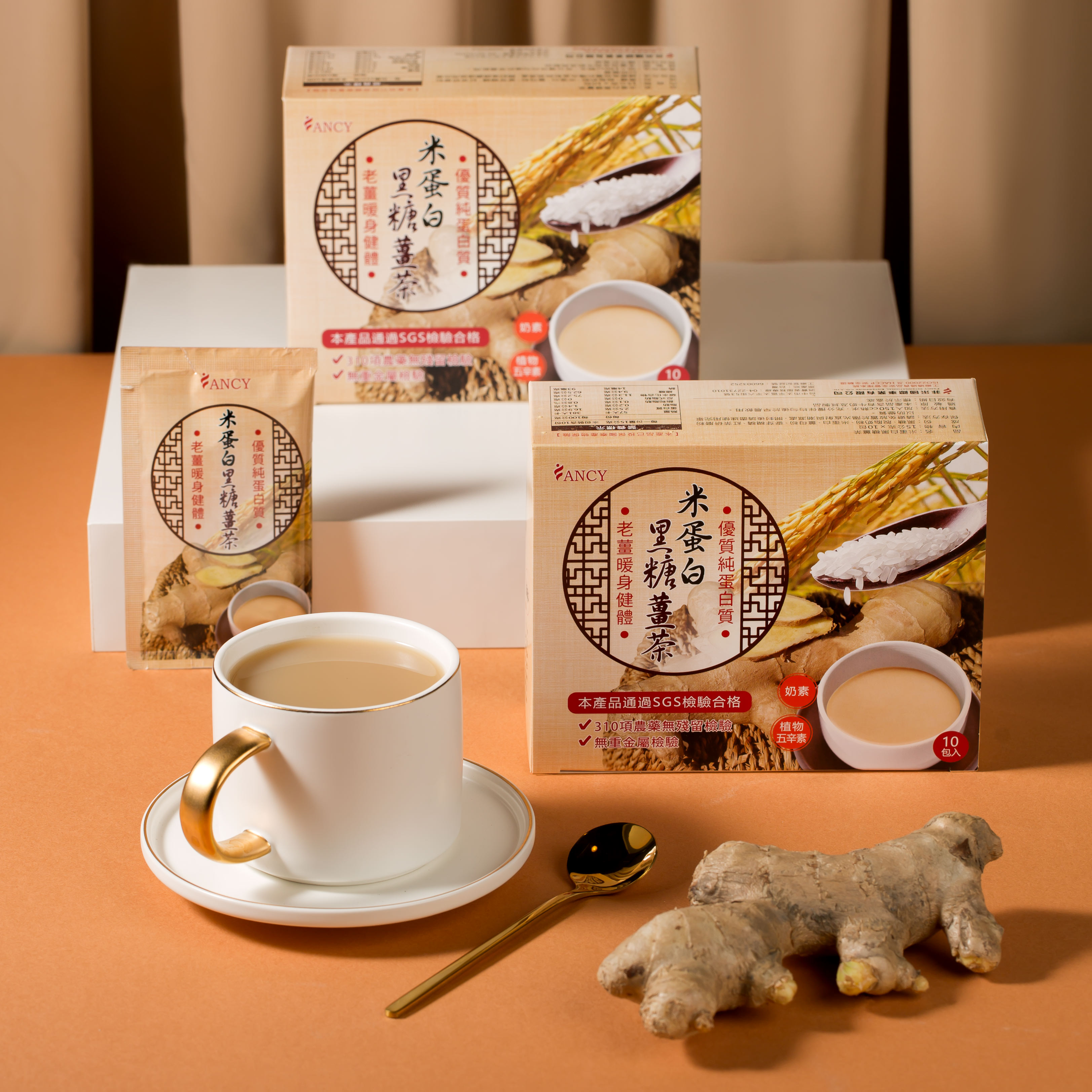 米蛋白黑糖薑茶