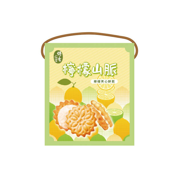 傳香之寶檸檬山脈