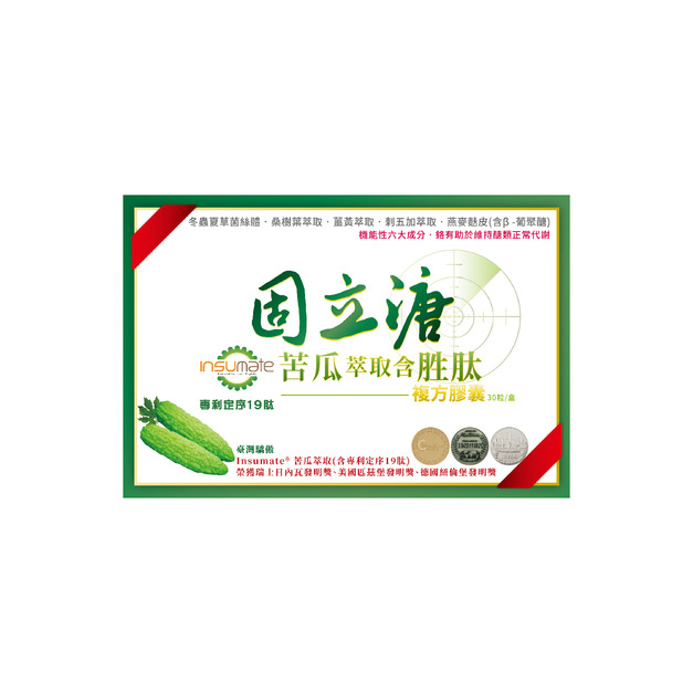 固立溏苦瓜萃取含胜肽複方膠囊/王滿嬌推薦