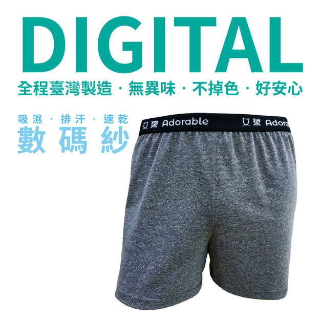 艾朵吸濕排汗平口褲