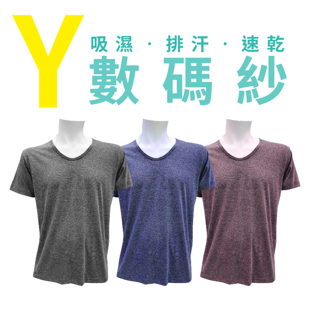 艾朵吸濕排汗上衣