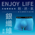 艾朵天絲輕柔內褲+銀纖維