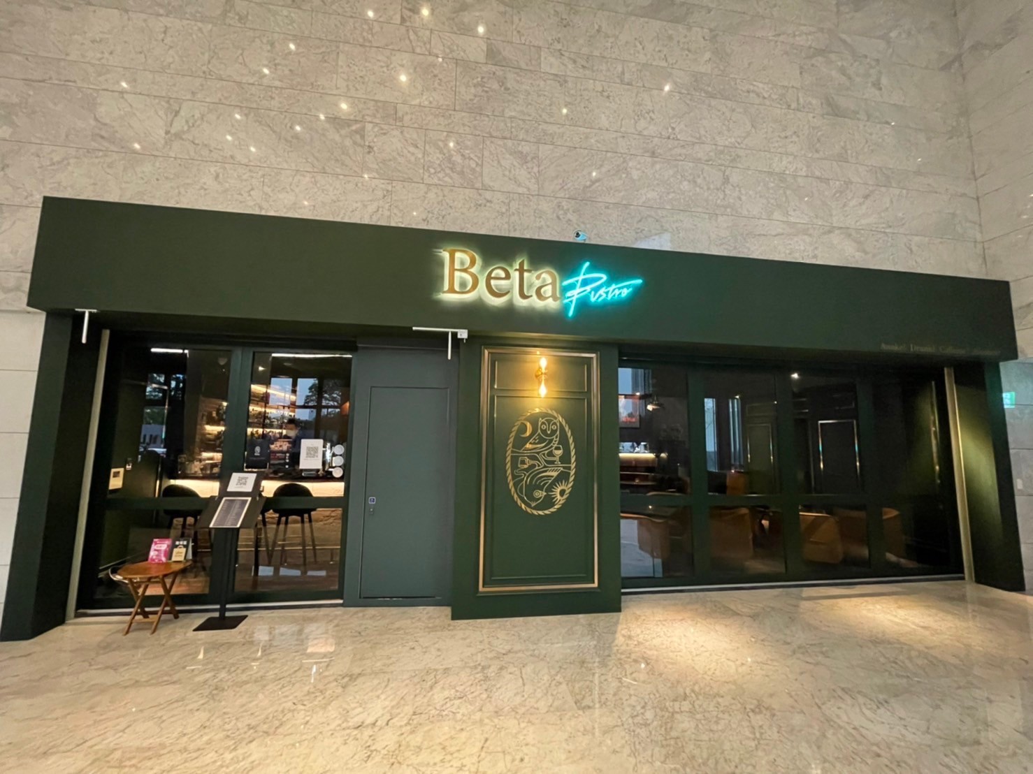 Beta bistro 貝塔