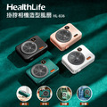 【限時特惠】HealthLife 掛脖相機造型風扇
