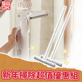 【大掃除清潔組】SWDK 平面清潔器2.0 （一台）+ RIMO 多功能地毯魔術掃把（2入組）