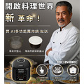 【618巔峰狂歡購】RICHMORE AI多功能萬用鍋（贈油炸籃+保鮮蓋）_1