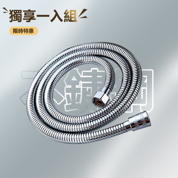 RIMO 增壓蓮蓬頭專用水管