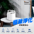 【德國SABA】無線免耗材空氣清淨機 SA-HX06U