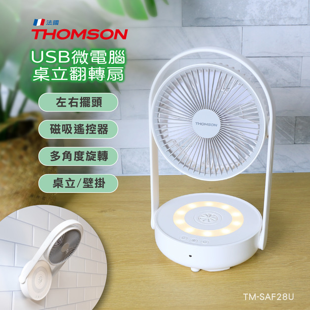 【THOMSON】無線遙控多功能壁掛扇 TM-SAF28U