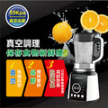 【BLAUPUNKT】真空抗氧化果汁機 BPH-M01B_2