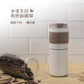 【THOMSON】研磨手沖咖啡隨行杯 TM-SAL23GU_1