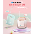 【BLAUPUNKT】藍寶迷你便攜沖牙機 BPH-CY02-TW