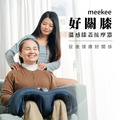 【meekee】好關膝-溫感膝蓋按摩器
