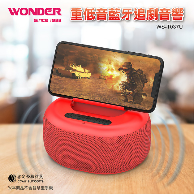 【Wonder】重低音藍牙追劇音響 WS-T037U