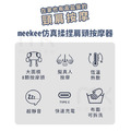 【meekee】仿真揉捏肩頸按摩器_2
