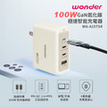 【Wonder】100W GaN氮化鎵極速智能充電器 WA-A15TS4