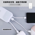 【Wonder】可拆線式快充行動電源(10000mAh)白 WA-P12A_4