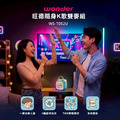 WONDER 行動KTV藍牙K歌雙麥組 WS-T052U_1