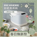 【LINE限定優惠賣場】RICHMORE 舒肥萬用鍋白色