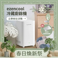 【LINE限定優惠賣場】EZENCOOL 冷藏廚餘機 5L