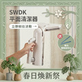 【LINE限定優惠賣場】平易淨｜SWDK 無線平面清潔器 2.0