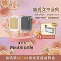 【寵愛女神盛典】RIMO 智能感應美顏桶（贈洗手台收納盒）