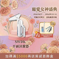 【寵愛女神盛典】SWDK 無線平面清潔器 2.0（贈專用抹布x2 + 馬桶清潔刷）