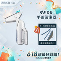 【618巔峰狂歡購】SWDK 無線平面清潔器 2.0（贈專用抹布x2）