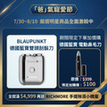 【爸氣寵愛節】BLAUPUNKT德國藍寶 雙頭刮鬍刀