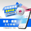 【爸氣寵愛節】WONDER 拍照快點翻譯機_4