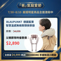 【爸氣寵愛節】BLAUPUNKT智慧溫感無線肩頸按摩器